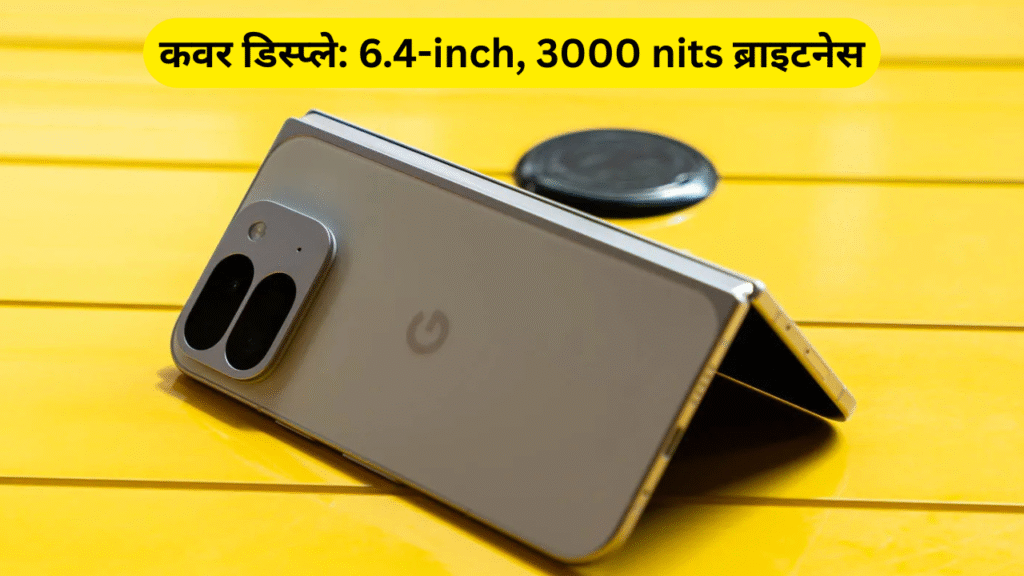 Pixel 10 Pro Fold: बैटरी, डिस्प्ले और चार्जिंग में बड़ा अपग्रेड | जानिए लॉन्च डेट, फीचर्स और कीमत 1 Honda City Apex Edition Launched 2025 07 15T102501.702