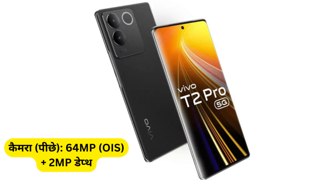 Vivo T2 Pro 5G Launch in India: दमदार फीचर्स और शानदार डिज़ाइन के साथ हुआ धमाकेदार एंट्री 1 Honda City Apex Edition Launched 2025 07 18T134338.818