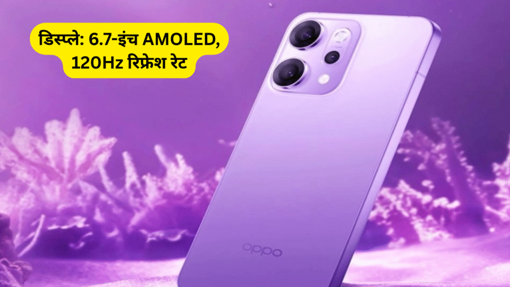 OPPO Reno 14 Pro: शानदार डिज़ाइन और कैमरा के साथ मार्केट में धूम मचाने को तैयार 1 Honda City Apex Edition Launched 2025 07 19T124827.555