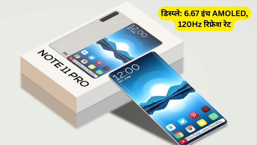 Mi Note 11 Pro: जानिए इसकी कीमत, फीचर्स और स्पेसिफिकेशन्स 1 Honda City Apex Edition Launched 2025 07 21T160916.588