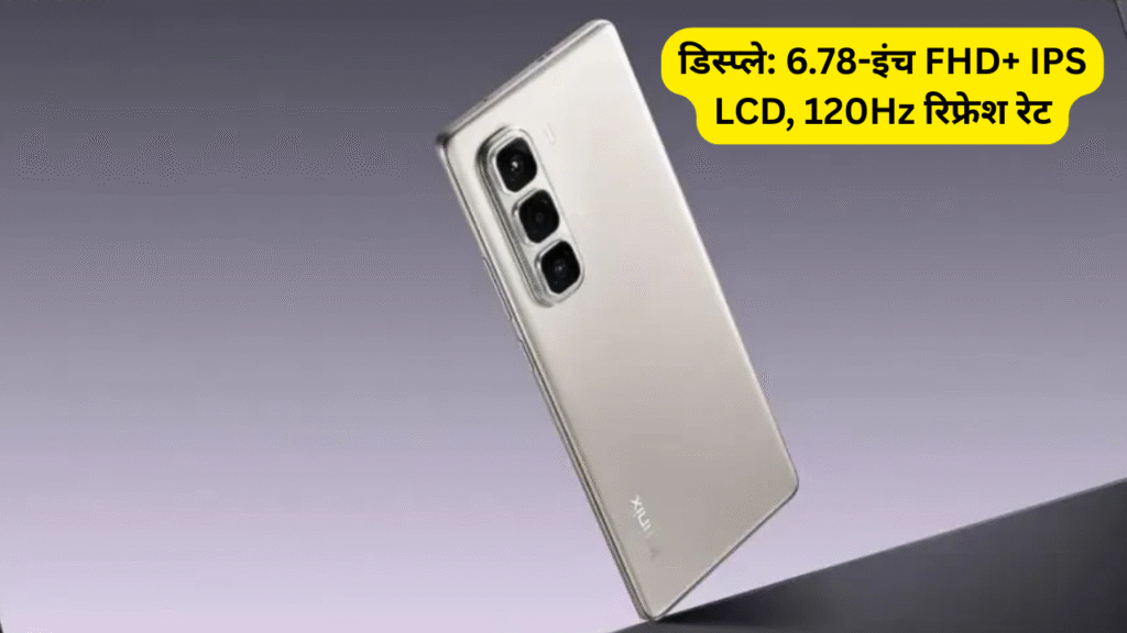 INFINIX HOT 5G Launch in india - शानदार फीचर्स के साथ बजट सेगमेंट में धमाकेदार एंट्री 1 Honda City Apex Edition Launched 2025 07 21T173148.367