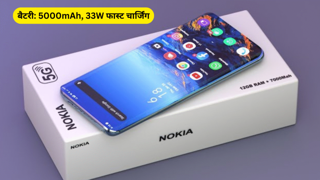 Nokia 5G Phone – जानिए फीचर्स, स्पेसिफिकेशन्स और कीमत की पूरी डिटेल्स 1 Honda City Apex Edition Launched 2025 07 22T162609.316